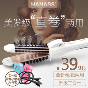 Hanass/海纳斯 JD-3329