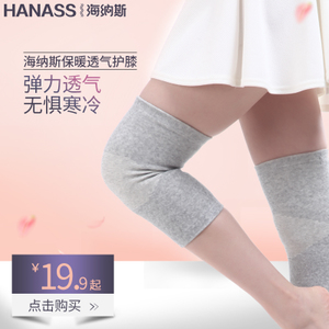 Hanass/海纳斯 hj01