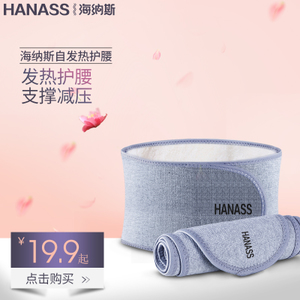 Hanass/海纳斯 hj02