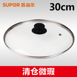 SUPOR/苏泊尔 30cm