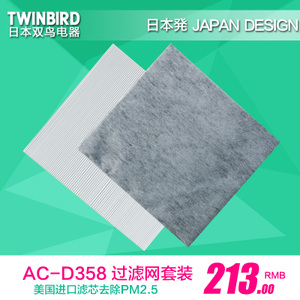 TWINBIRD/双鸟 AC-D358