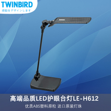 TWINBIRD/双鸟 LE-H612