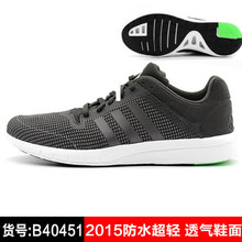 Adidas/阿迪达斯 B40451