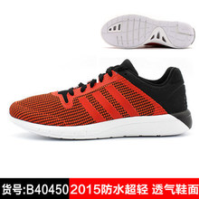 Adidas/阿迪达斯 B40450