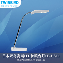 TWINBIRD/双鸟 LE-H611