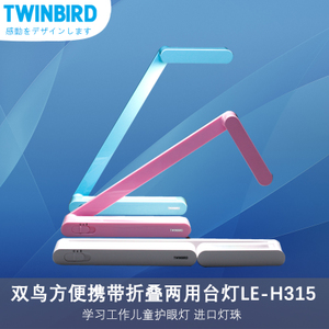 TWINBIRD/双鸟 LE-H315