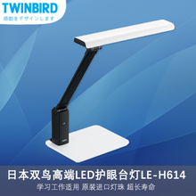 TWINBIRD/双鸟 LE-H614