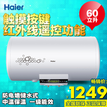 Haier/海尔 ES60H-MG-ZE