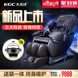 KGC/卡杰诗 MC8400P