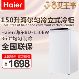 Haier/海尔 BD-150DEW