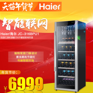 Haier/海尔 JC-316BPU1