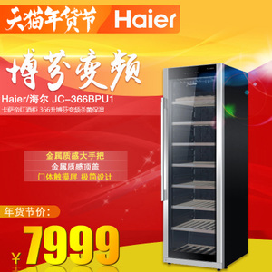 Haier/海尔 JC-366BPU1