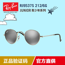 Rayban/雷朋 RJ9537S