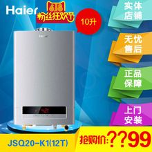 Haier/海尔 JSQ20-K1