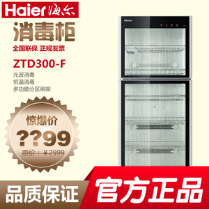 Haier/海尔 ZTD300-F