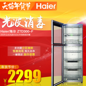 Haier/海尔 ZTD300-F