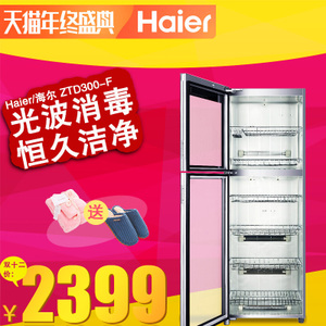 Haier/海尔 ZTD300-F