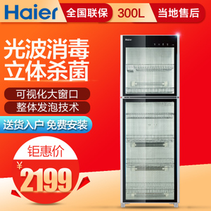 Haier/海尔 ZTD300-F