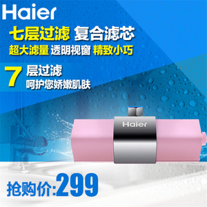 Haier/海尔 HS-01