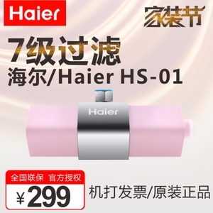 Haier/海尔 HS-01