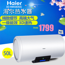 Haier/海尔 3D-HM60DI-E