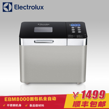 Electrolux/伊莱克斯 EBM8000