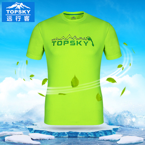 Topsky/远行客 14041