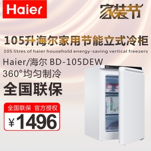 Haier/海尔 BD-105DEW