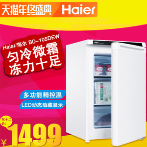 Haier/海尔 BD-105DEW