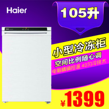 Haier/海尔 BD-105DEW