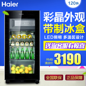 Haier/海尔 LC-120K