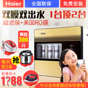 Haier/海尔 HRO5009-5