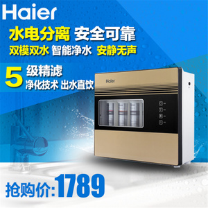 Haier/海尔 HRO5009-5