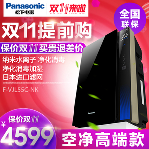 Panasonic/松下 F-VJL55C