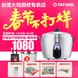 TATUNG/大同 TAC-11KN