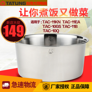 TATUNG/大同 TAC-8079-S