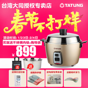 TATUNG/大同 TAC-10Q