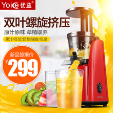 Yoice/优益 Y-YZJ1