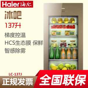 Haier/海尔 LC-137J