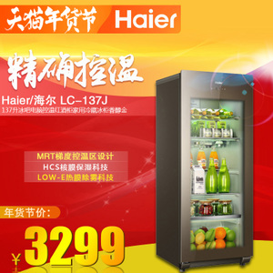 Haier/海尔 LC-137J