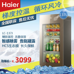 Haier/海尔 LC-137J