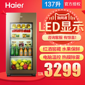 Haier/海尔 LC-137J