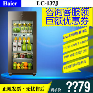 Haier/海尔 LC-137J