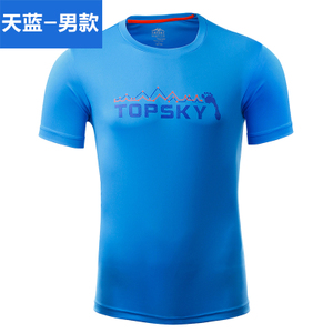 Topsky/远行客 10457