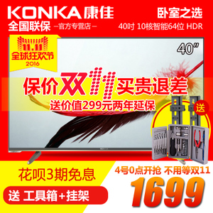 Konka/康佳 LED40S1