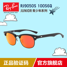 Rayban/雷朋 RJ9050S