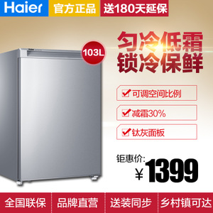 Haier/海尔 BD-103DL