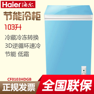 Haier/海尔 CF0103HDGB