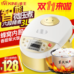 Weking/威王 WFB-0312