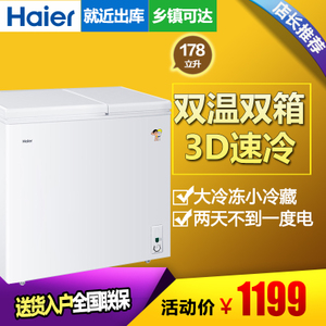 Haier/海尔 FCD-178XHT